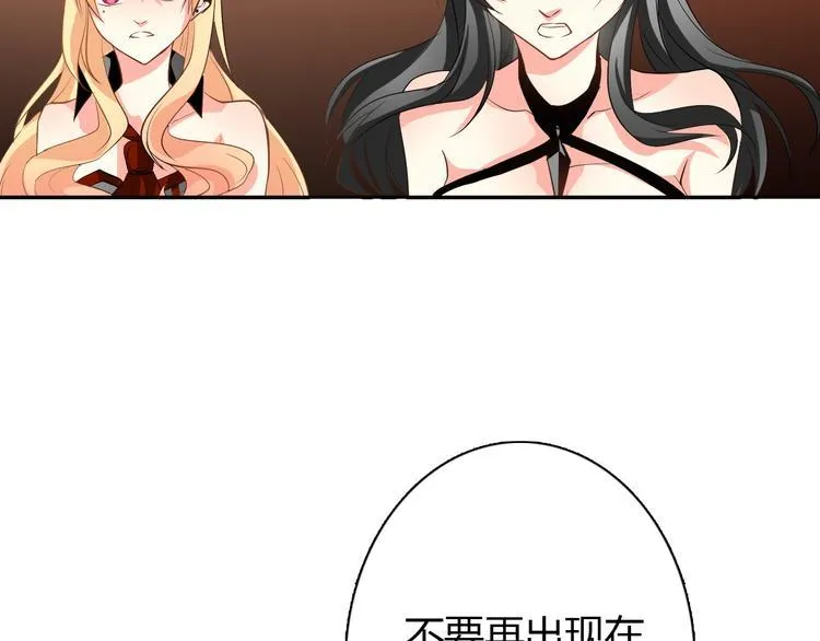 第26话 我想保护你 第54页