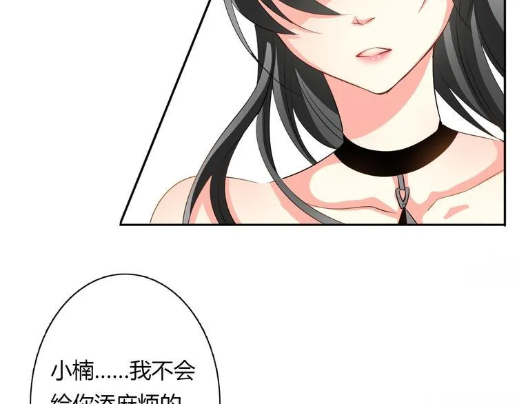 第26话 我想保护你 第66页