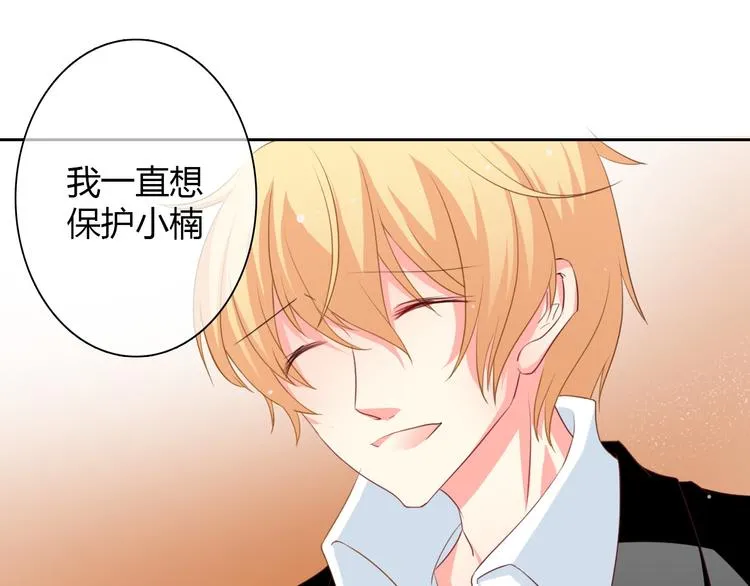 第27话 我会亲手除掉你 第1页