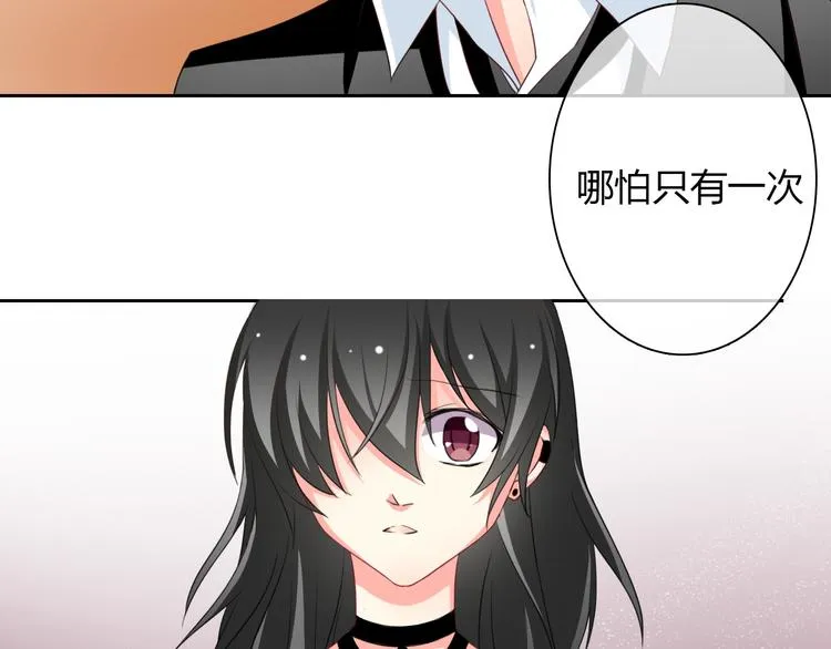 第27话 我会亲手除掉你 第2页