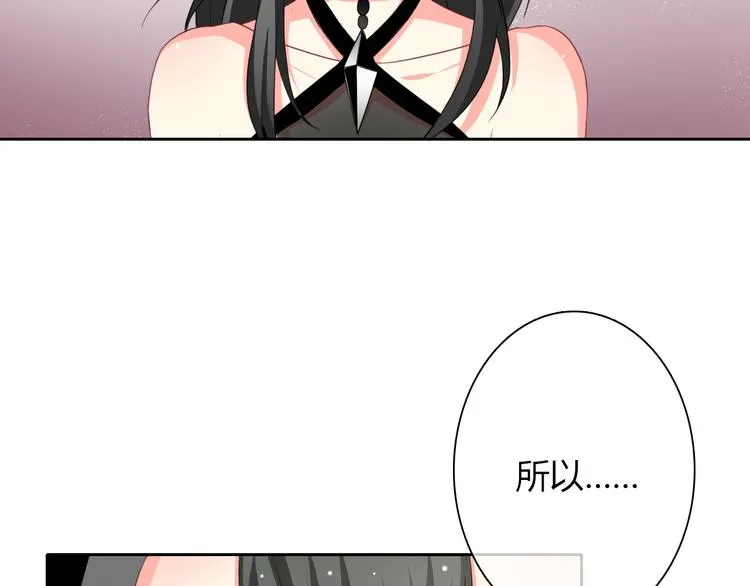 第27话 我会亲手除掉你 第3页