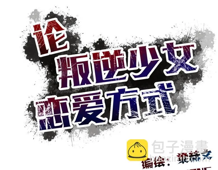 第27话 我会亲手除掉你 第7页
