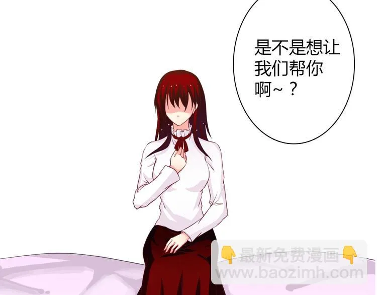 第27话 我会亲手除掉你 第11页