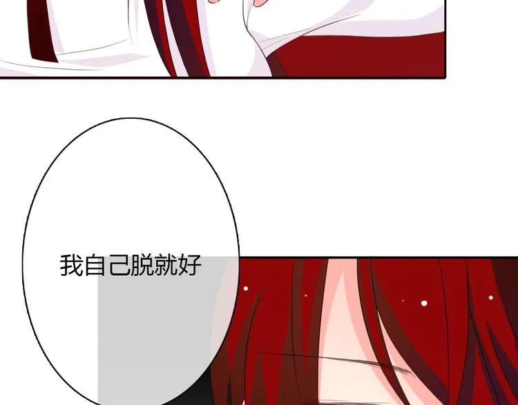 第27话 我会亲手除掉你 第14页