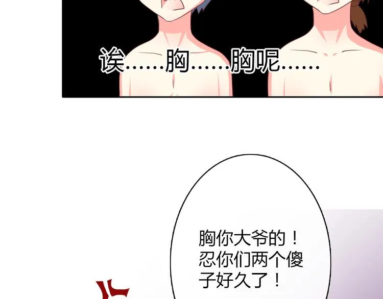 第27话 我会亲手除掉你 第19页