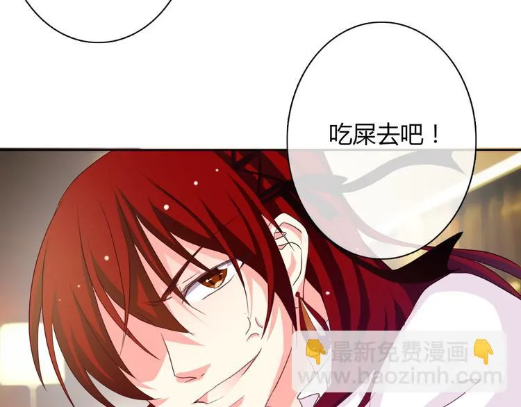 第27话 我会亲手除掉你 第23页