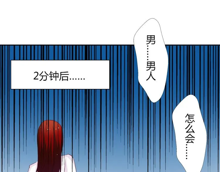 第27话 我会亲手除掉你 第25页