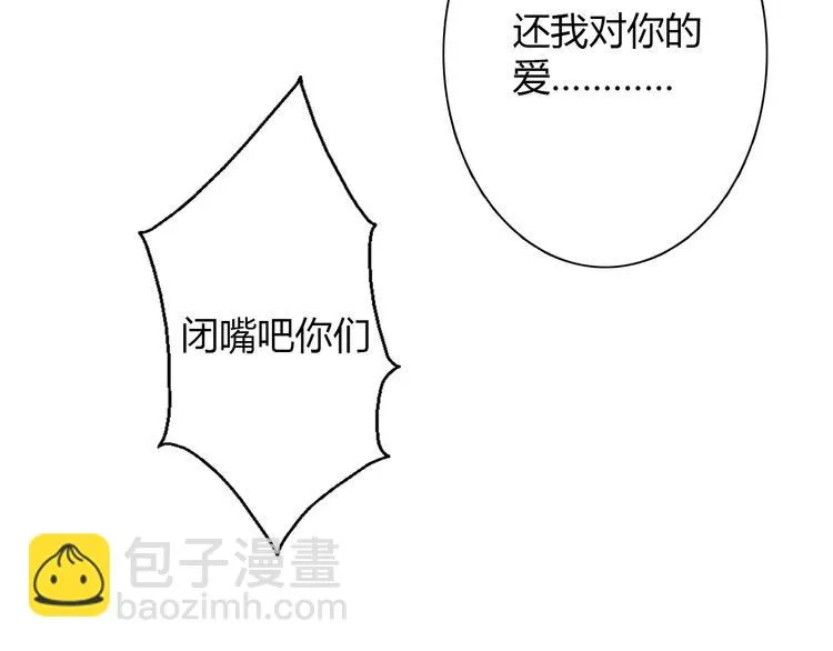 第27话 我会亲手除掉你 第28页
