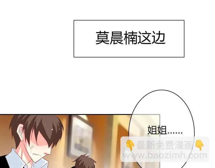 第27话 我会亲手除掉你 第29页