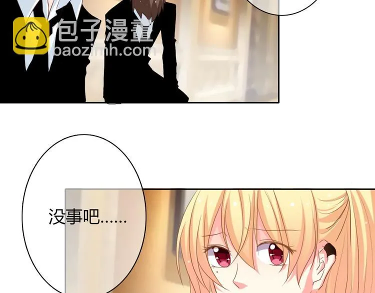 第27话 我会亲手除掉你 第30页