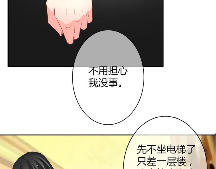 第27话 我会亲手除掉你 第32页