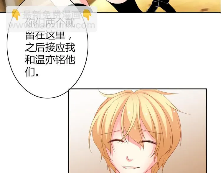 第27话 我会亲手除掉你 第34页