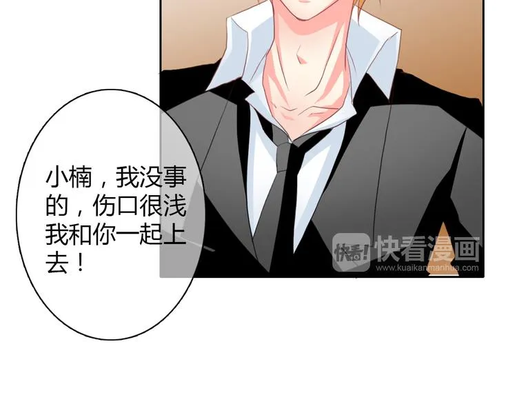 第27话 我会亲手除掉你 第35页
