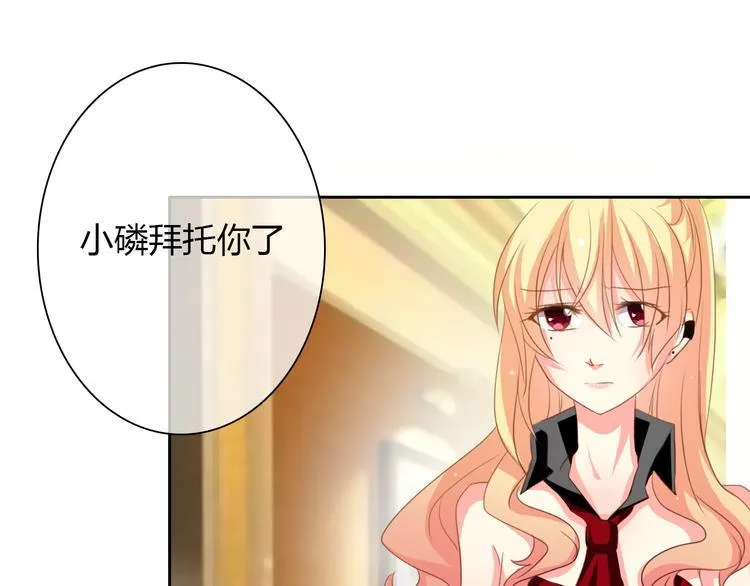第27话 我会亲手除掉你 第38页