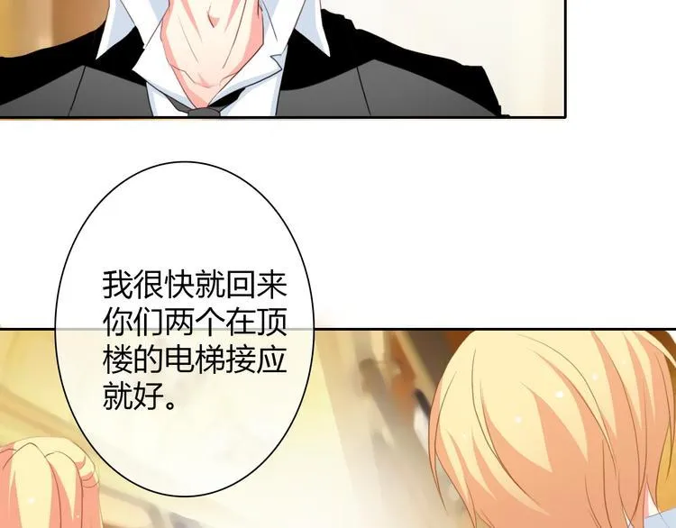 第27话 我会亲手除掉你 第40页