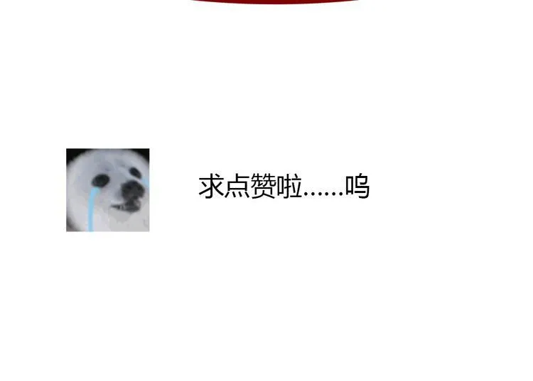第27话 我会亲手除掉你 第50页