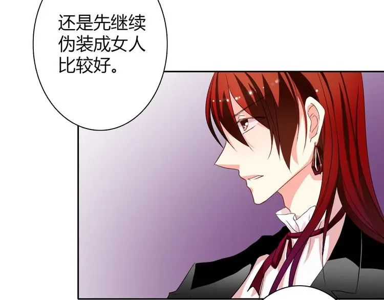 第28话 获救 第2页