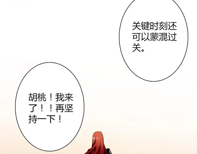 第28话 获救 第3页
