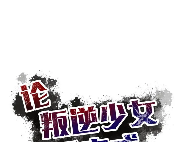 第28话 获救 第5页