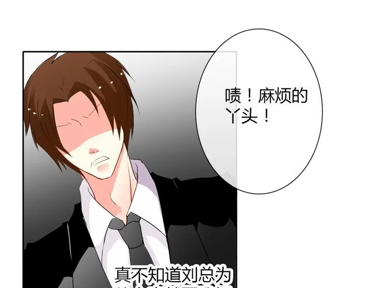 第28话 获救 第14页
