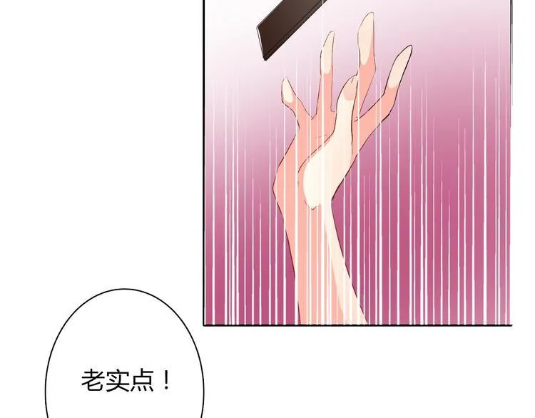 第28话 获救 第17页