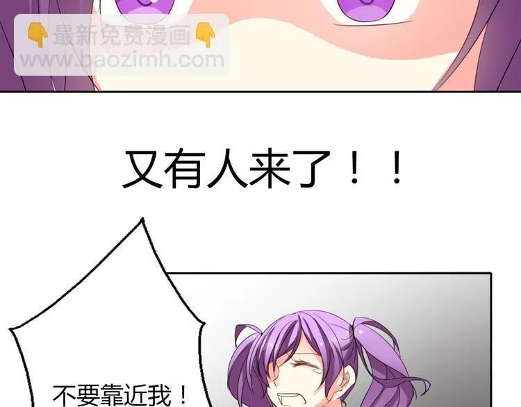 第28话 获救 第36页