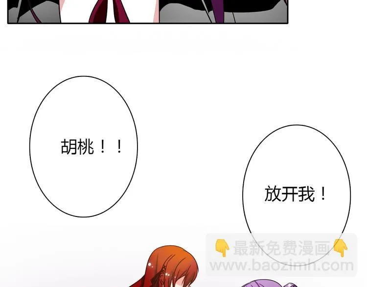 第28话 获救 第40页