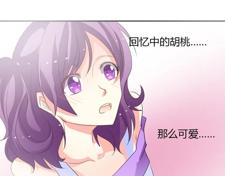 第28话 获救 第46页