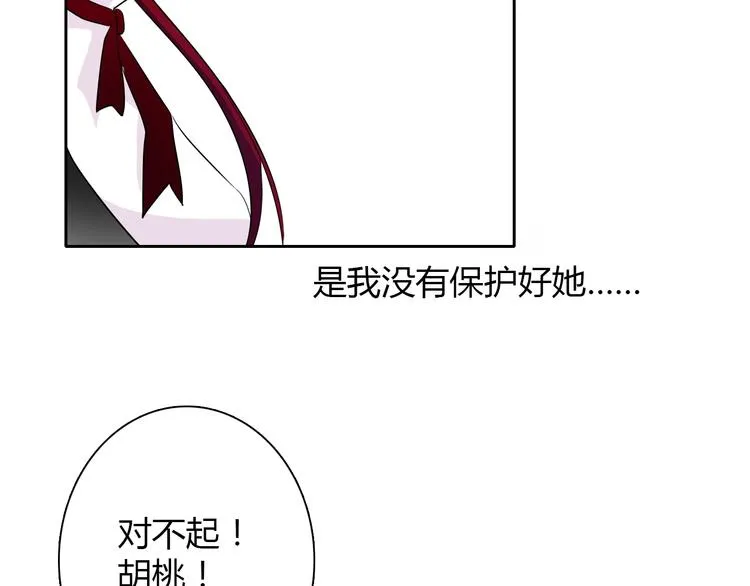 第28话 获救 第50页