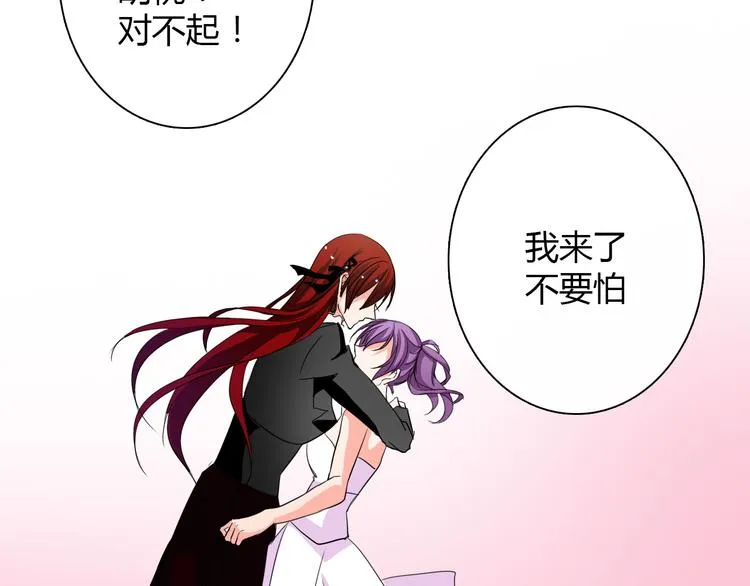第28话 获救 第51页