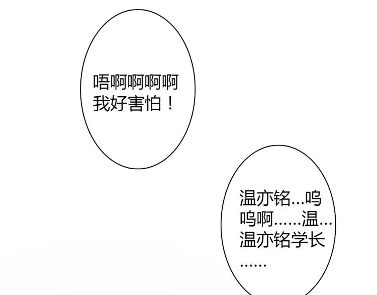 第28话 获救 第55页
