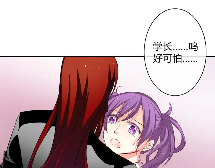 第29话 我是个胆小鬼 第1页