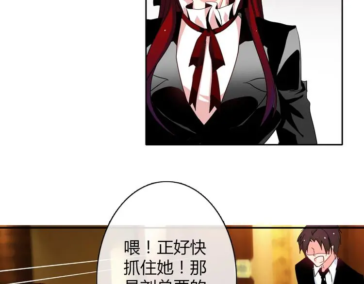 第29话 我是个胆小鬼 第3页