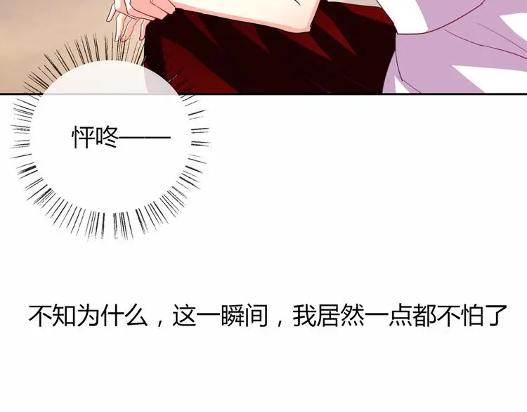 第29话 我是个胆小鬼 第13页