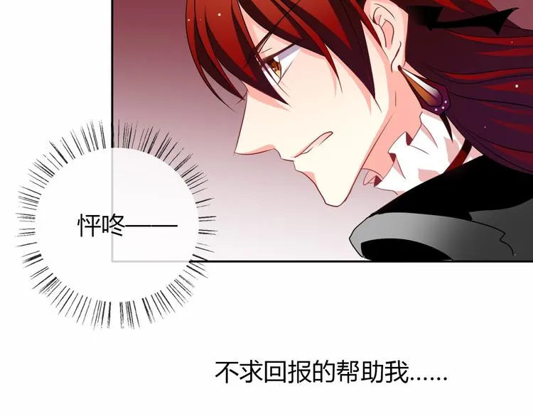 第29话 我是个胆小鬼 第17页