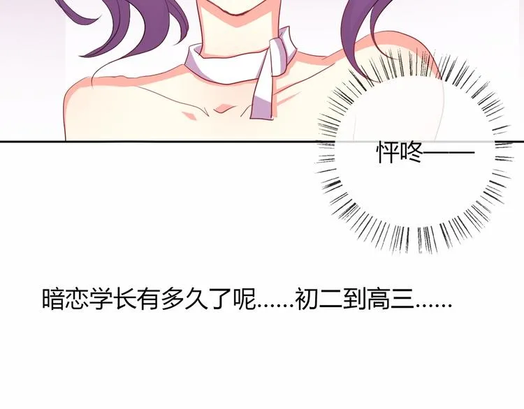 第29话 我是个胆小鬼 第20页