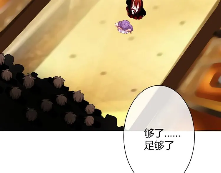 第29话 我是个胆小鬼 第25页