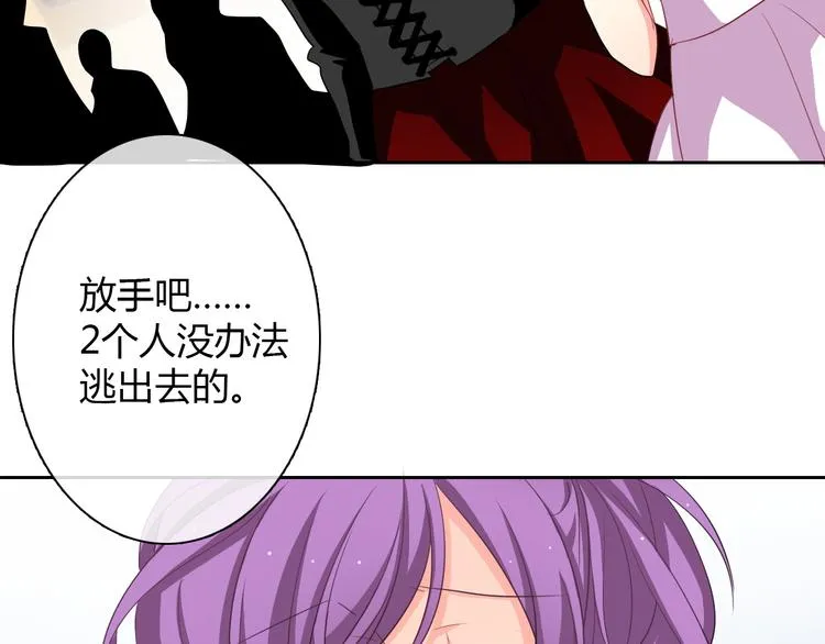第29话 我是个胆小鬼 第27页