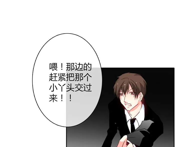 第29话 我是个胆小鬼 第31页