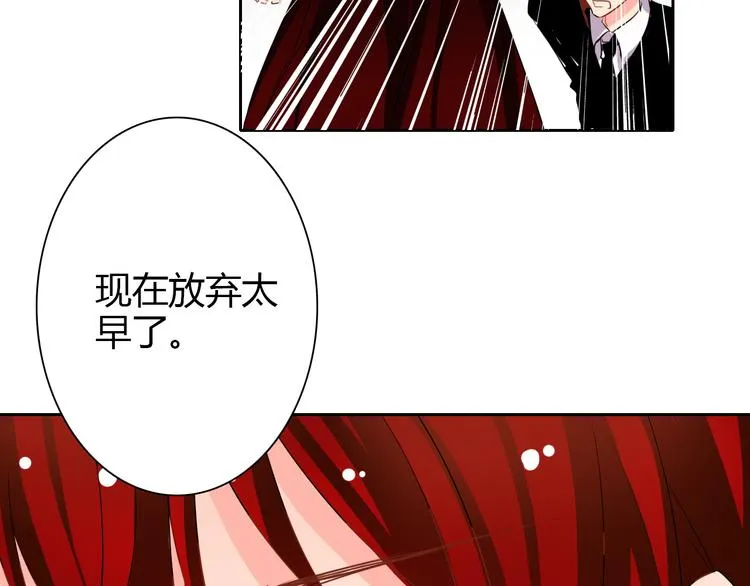 第29话 我是个胆小鬼 第35页