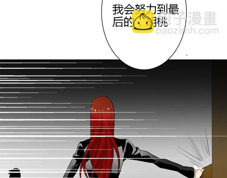 第29话 我是个胆小鬼 第37页