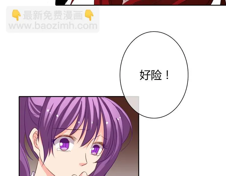 第29话 我是个胆小鬼 第46页