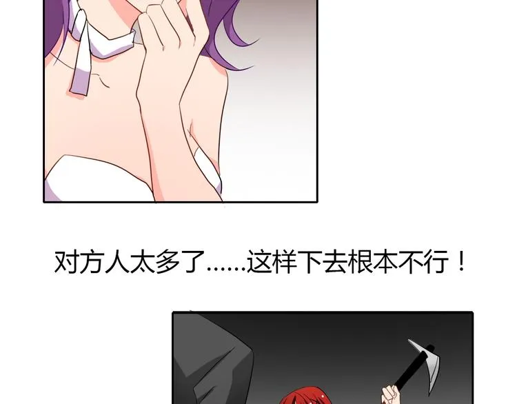 第29话 我是个胆小鬼 第47页