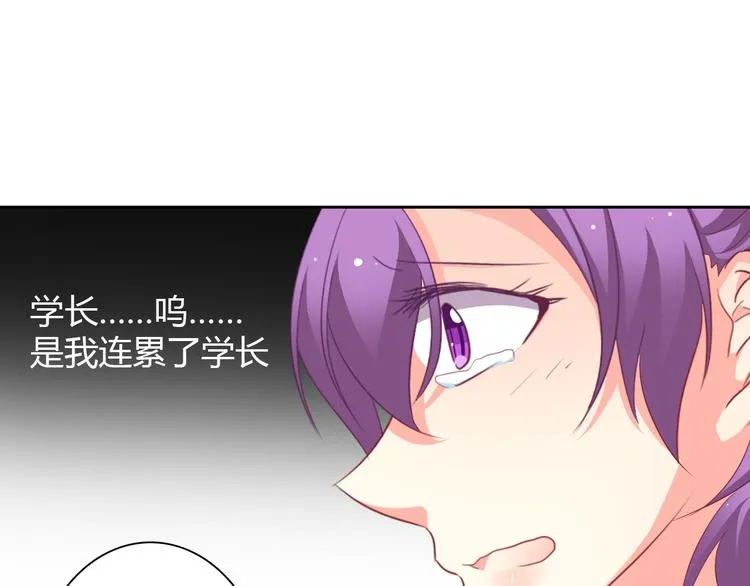 第29话 我是个胆小鬼 第52页