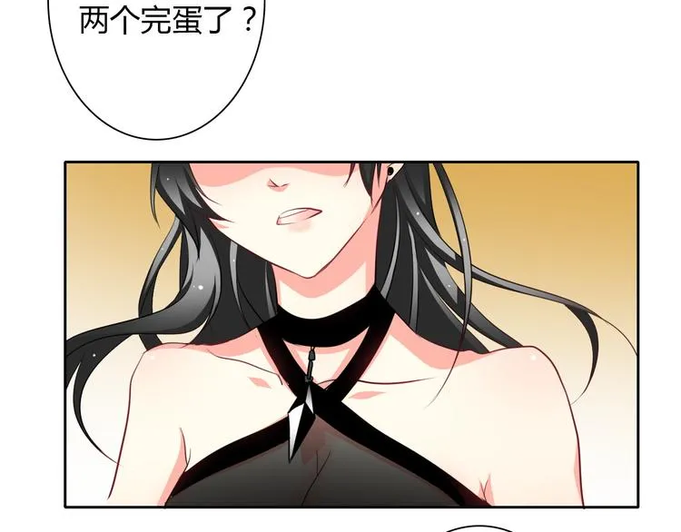 第29话 我是个胆小鬼 第55页