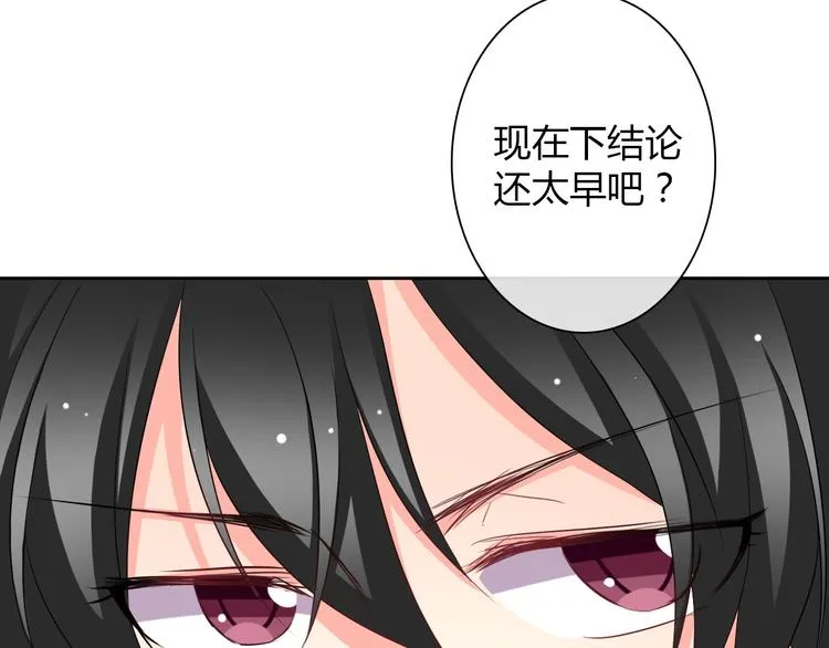 第29话 我是个胆小鬼 第56页