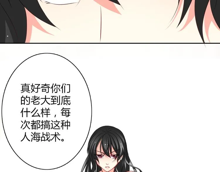 第29话 我是个胆小鬼 第57页