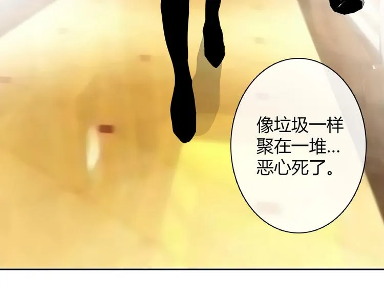 第29话 我是个胆小鬼 第59页