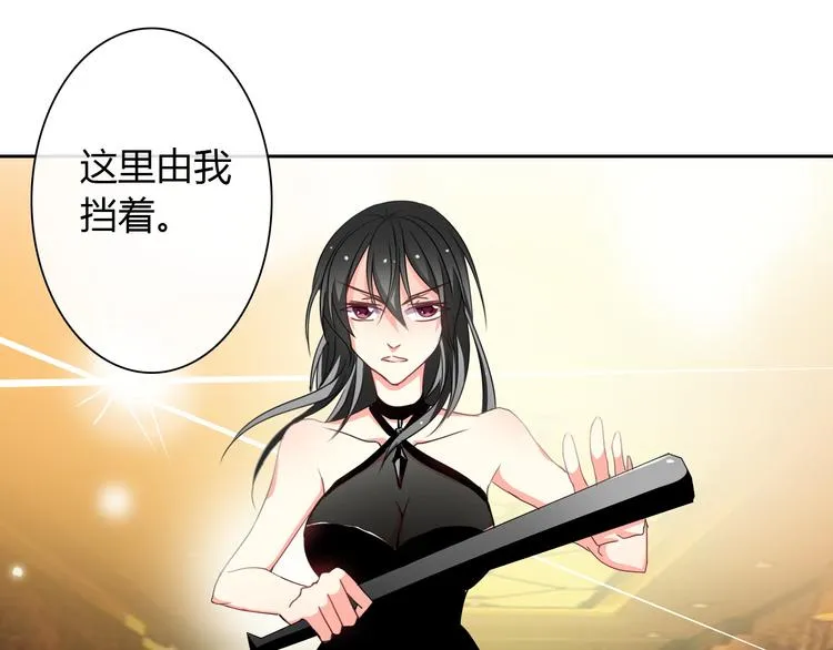 第30话 谢谢你，莫晨楠 第1页