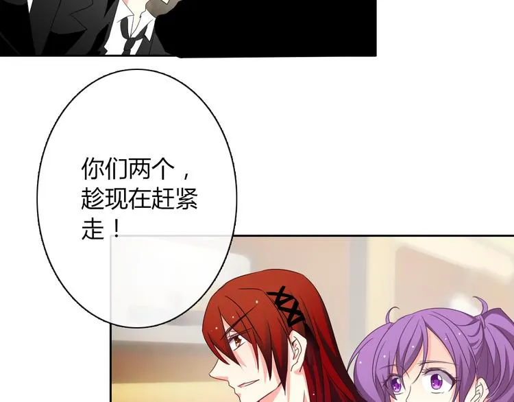 第30话 谢谢你，莫晨楠 第3页